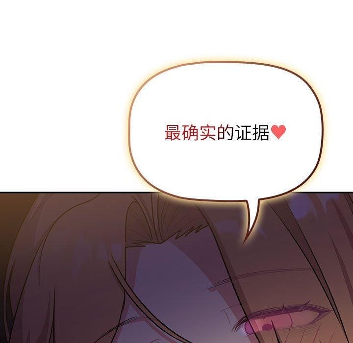 分組換換愛第130話