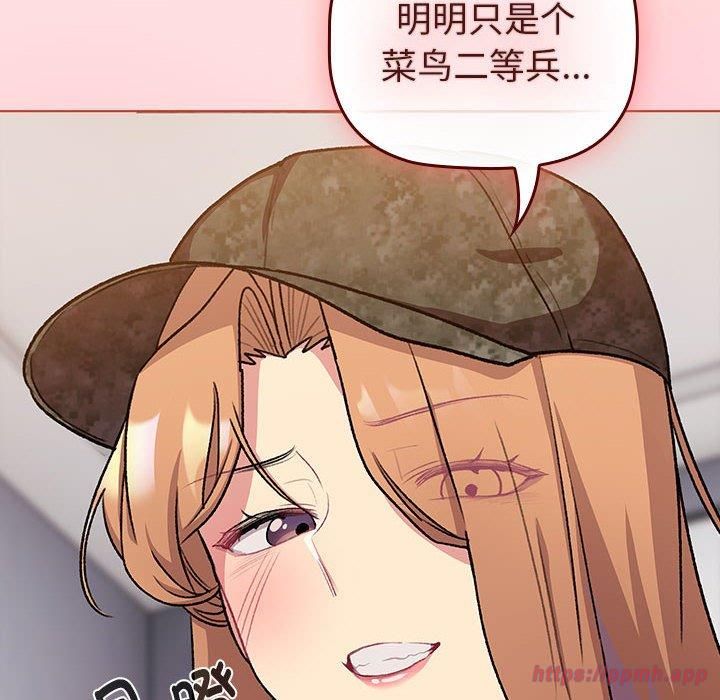 分組換換愛第130話