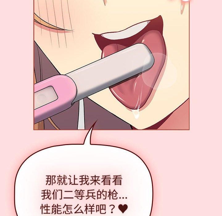 分組換換愛第130話