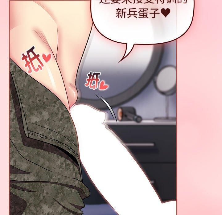 分組換換愛第130話