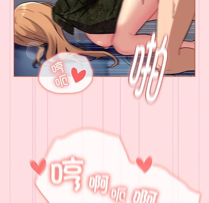 分組換換愛第130話