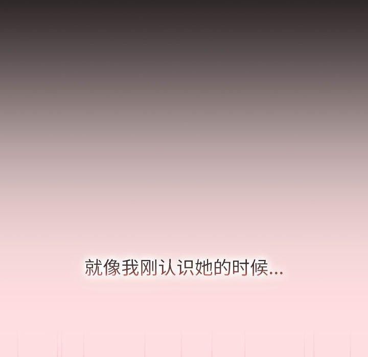 分組換換愛第130話