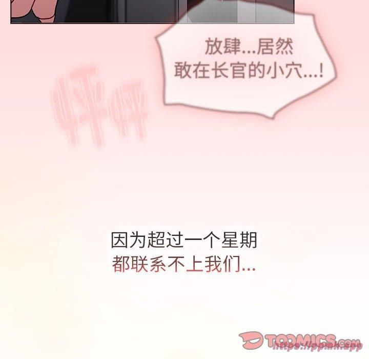 分組換換愛第130話