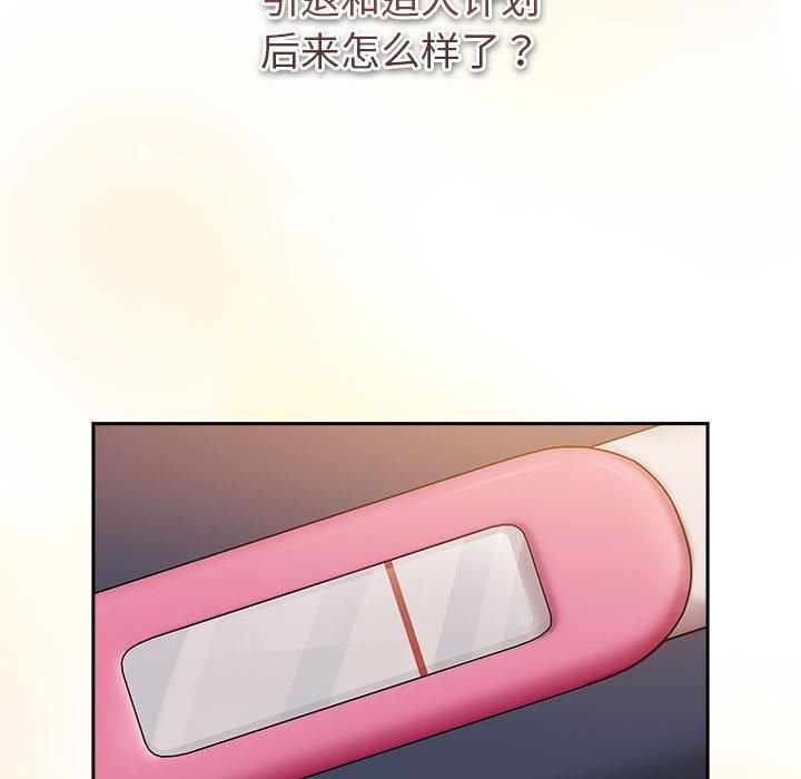 分組換換愛第130話