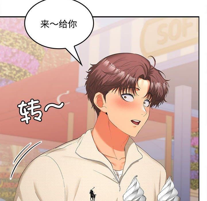 在公司偷偷爱第24話