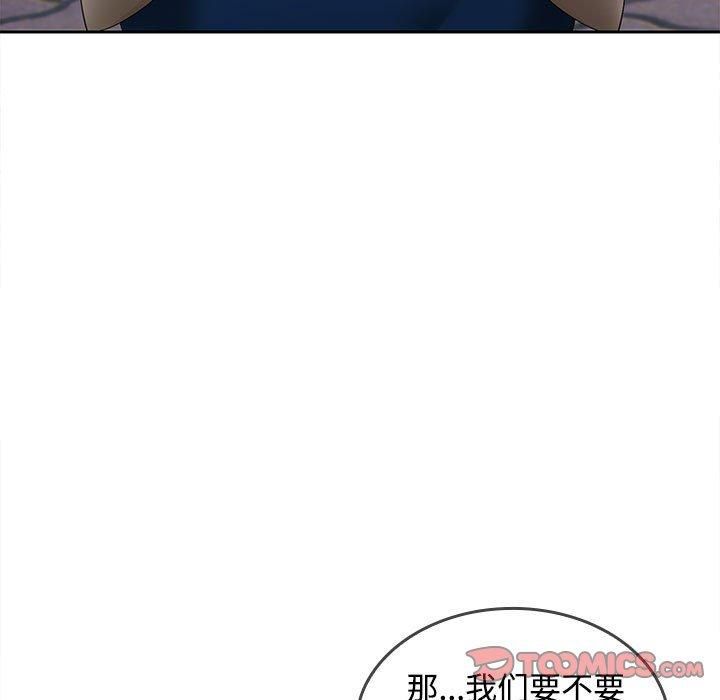 在公司偷偷爱第24話