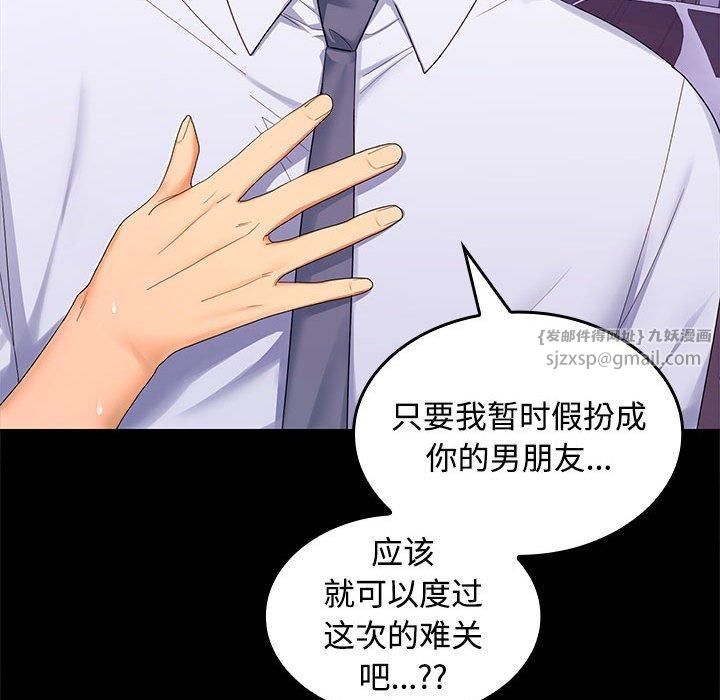 在公司偷偷爱第24話