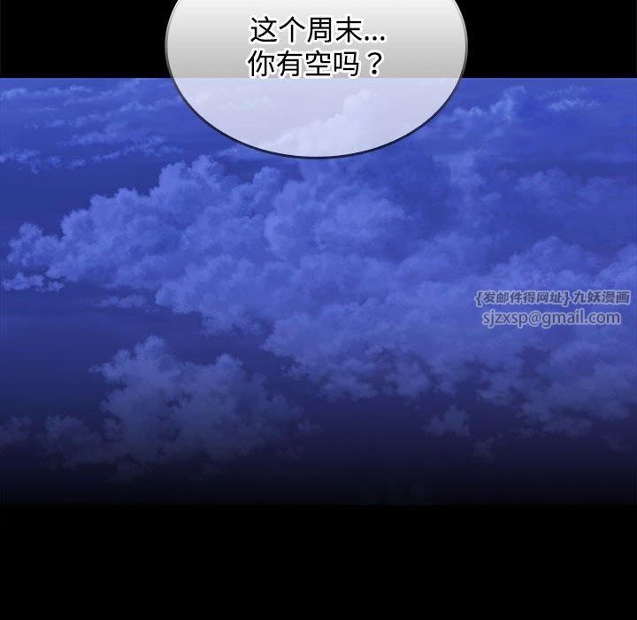 在公司偷偷爱第24話