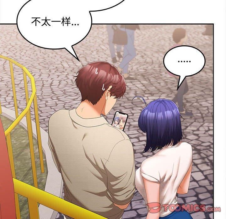 在公司偷偷爱第24話