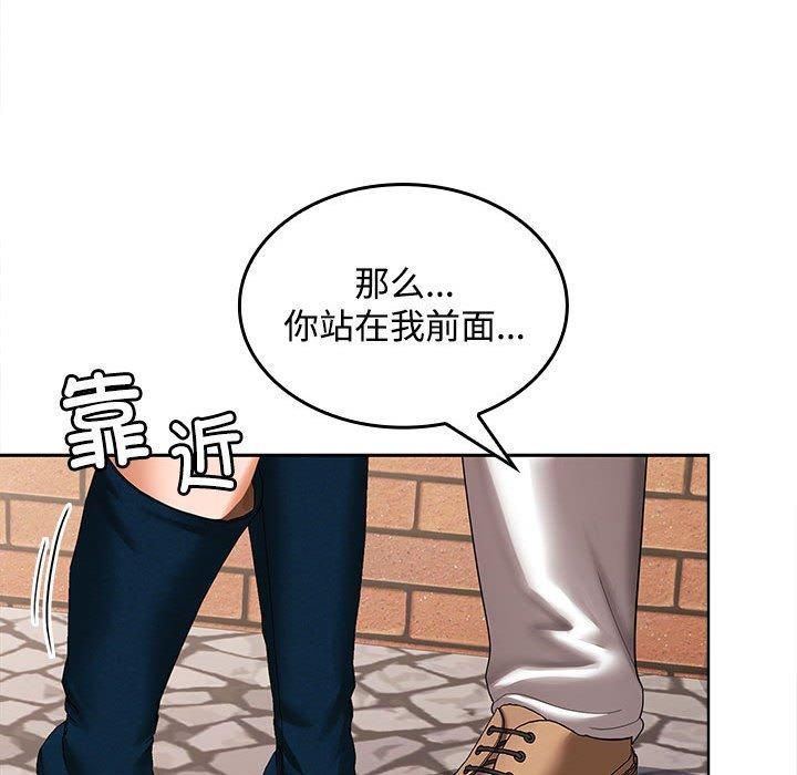 在公司偷偷爱第24話