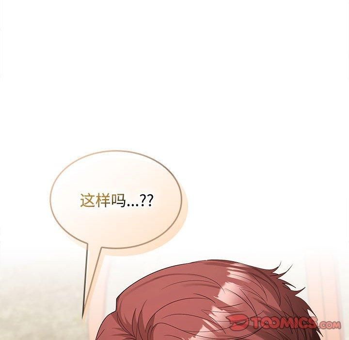 在公司偷偷爱第24話