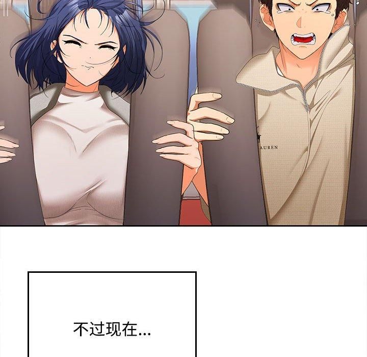 在公司偷偷爱第24話