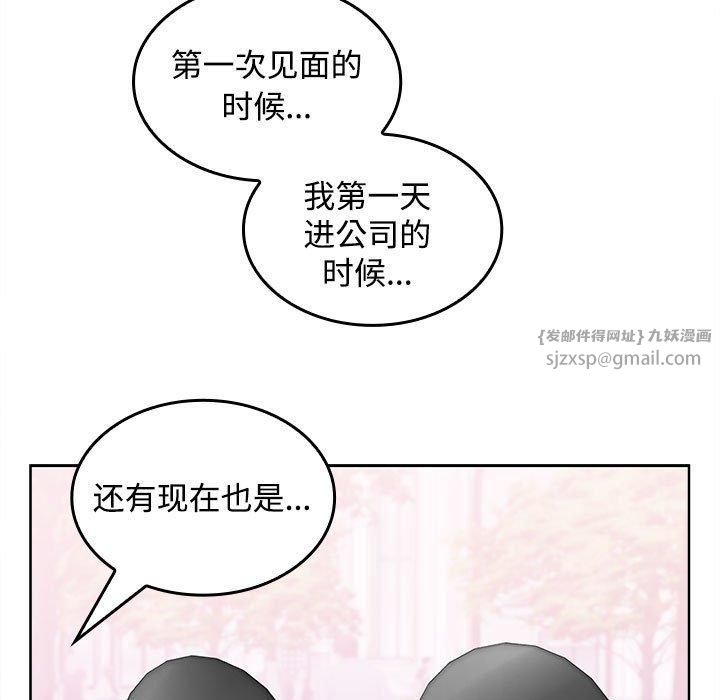 在公司偷偷爱第24話