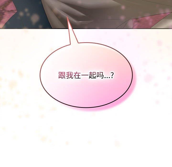 在公司偷偷爱第24話