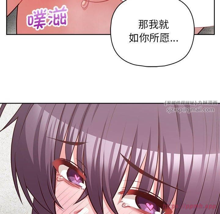 这公司归我了第23話