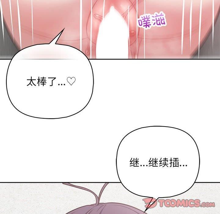 这公司归我了第23話