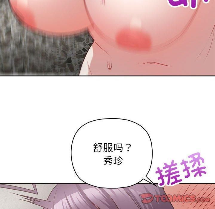 这公司归我了第23話