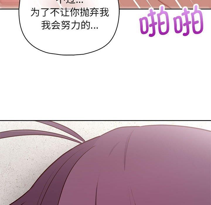这公司归我了第23話