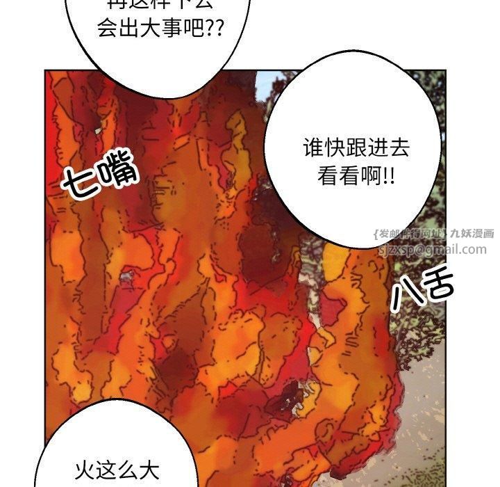 同寝第39話