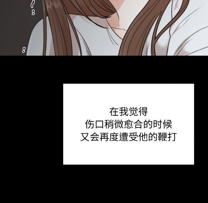婚姻束缚第4話