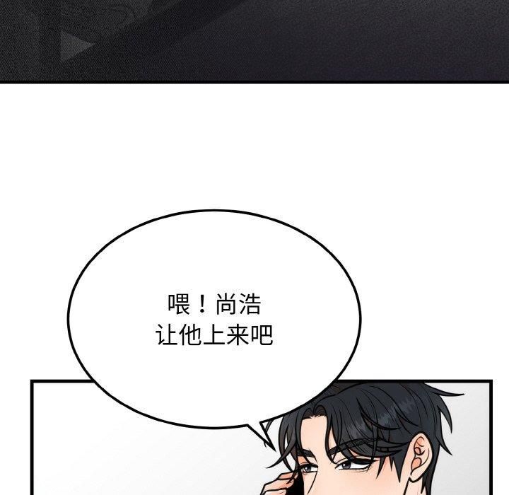 婚姻束缚第4話