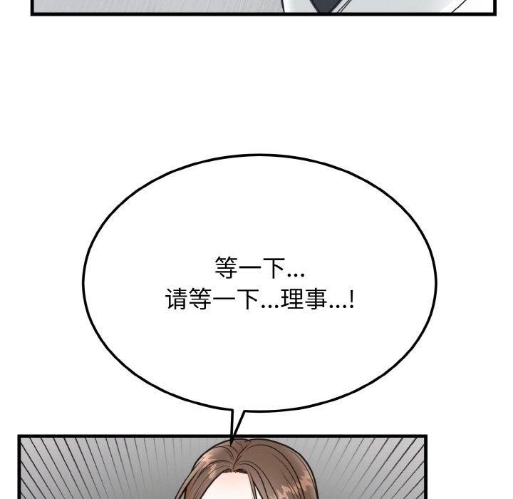 婚姻束缚第4話