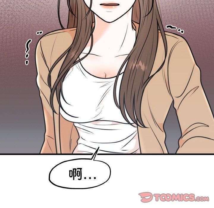 婚姻束缚第4話