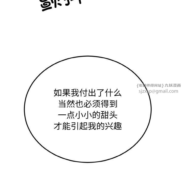 婚姻束缚第4話