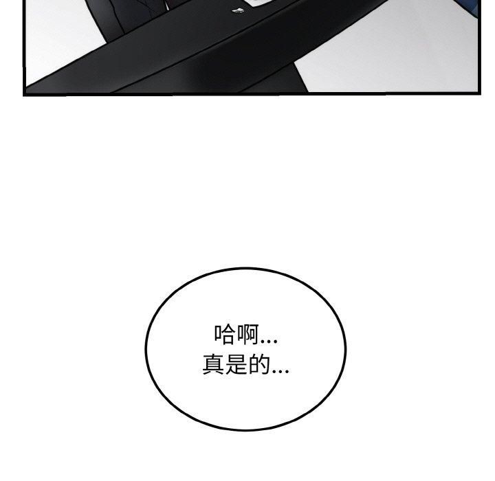 婚姻束缚第4話