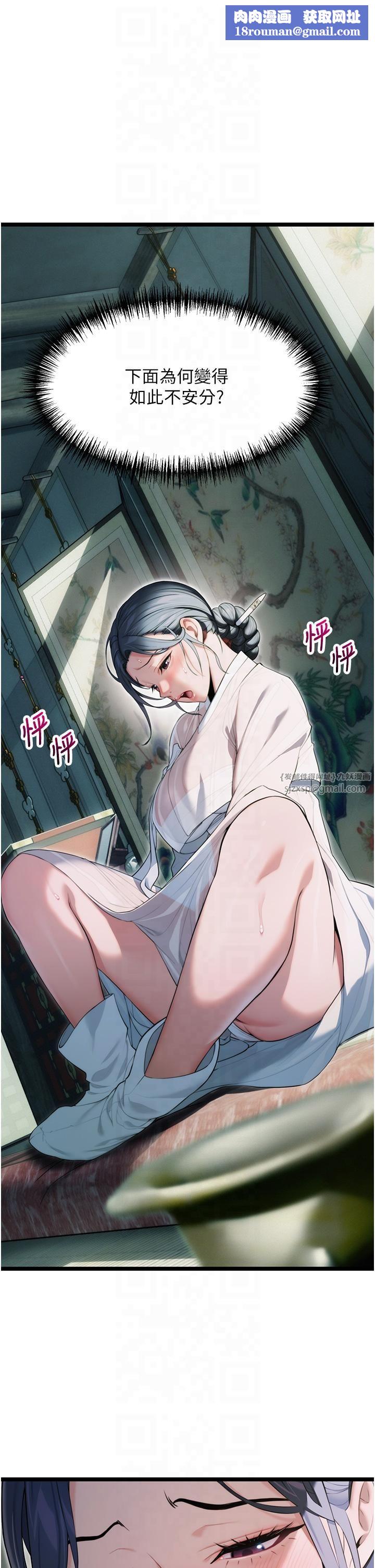 命运:贞洁慾女第11話-肉搏素衣女刺客