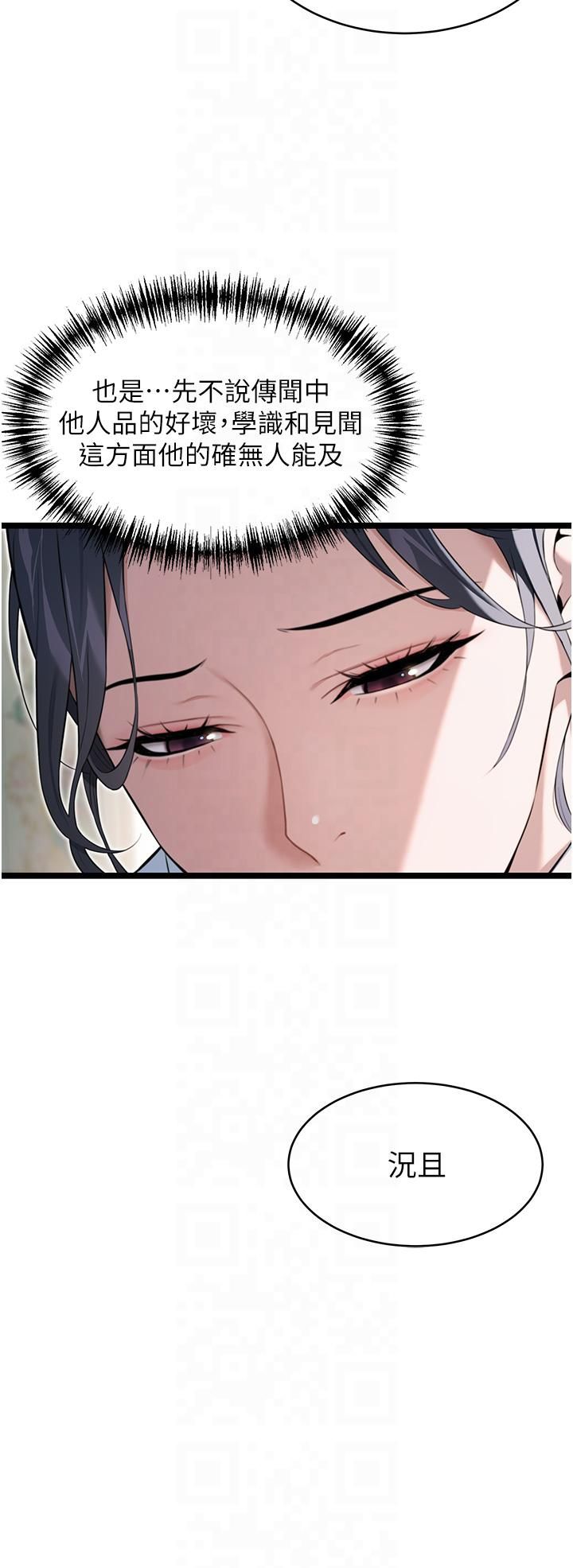 命运:贞洁慾女第11話-肉搏素衣女刺客