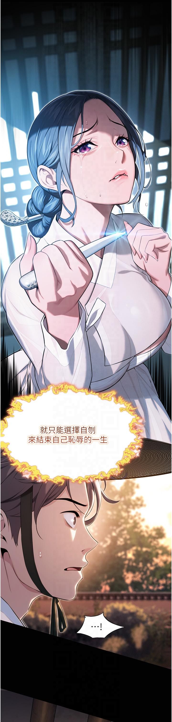 命運:貞潔慾女第11話-肉搏素衣女刺客