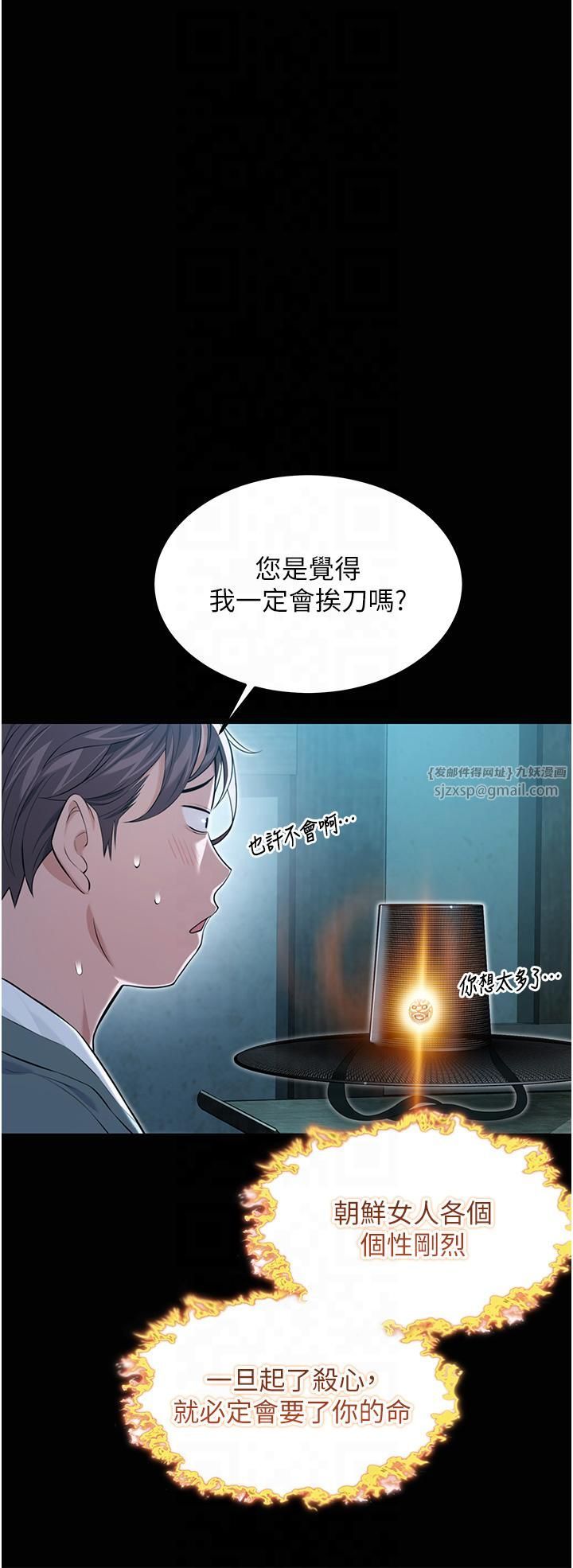 命运:贞洁慾女第11話-肉搏素衣女刺客