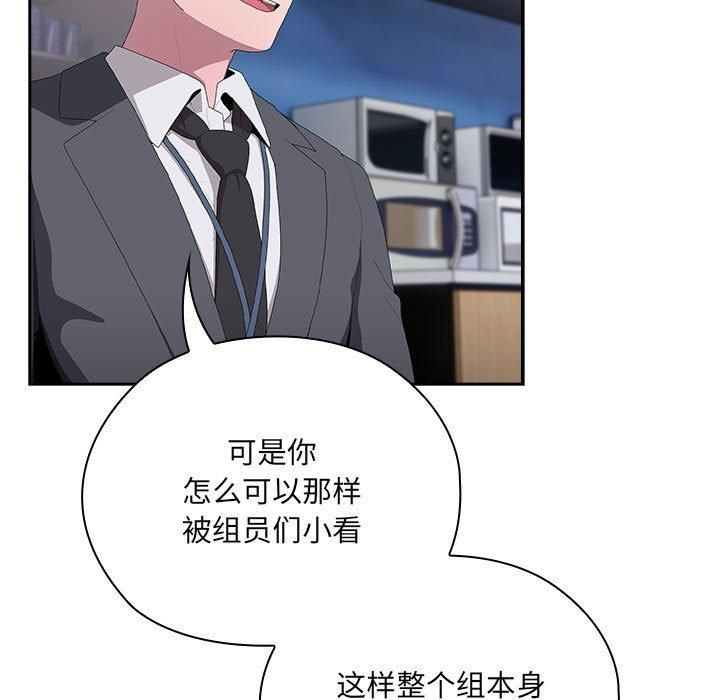 大企业里的小秘密第8話