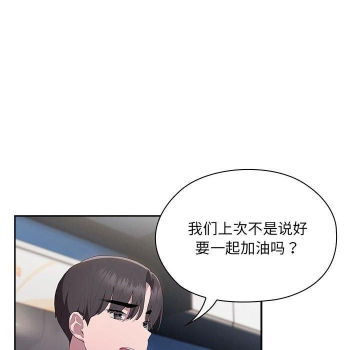 大企业里的小秘密第8話