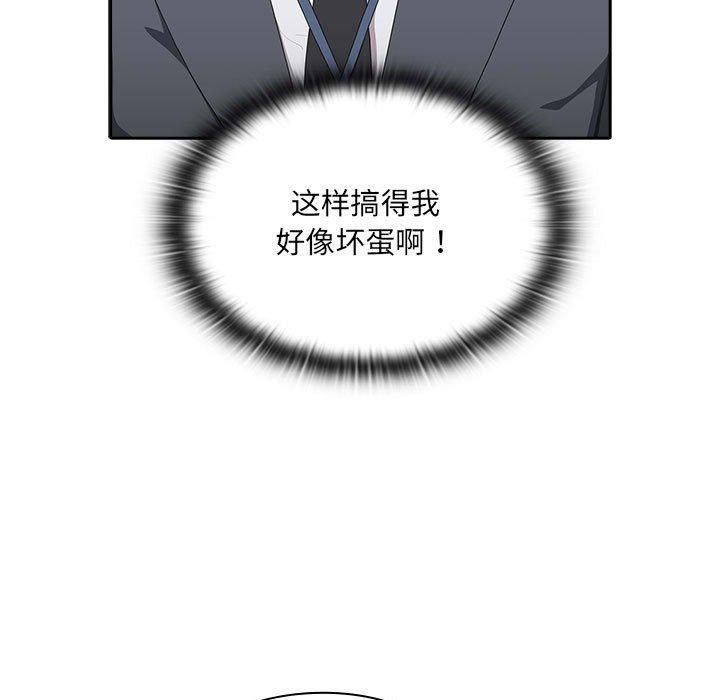 大企业里的小秘密第8話