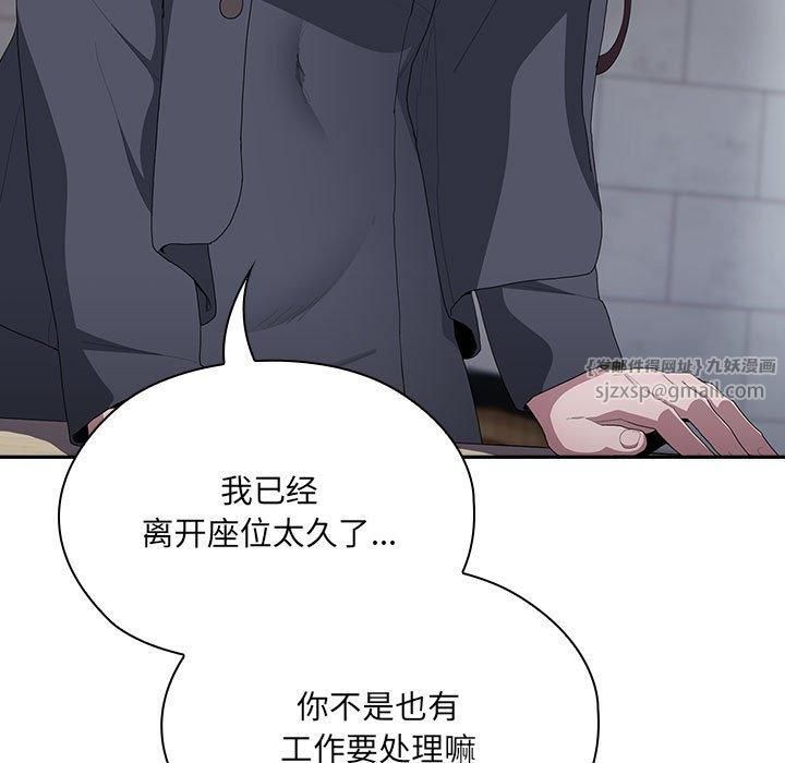 大企业里的小秘密第8話