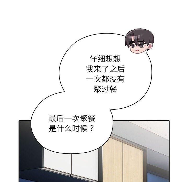 大企业里的小秘密第8話