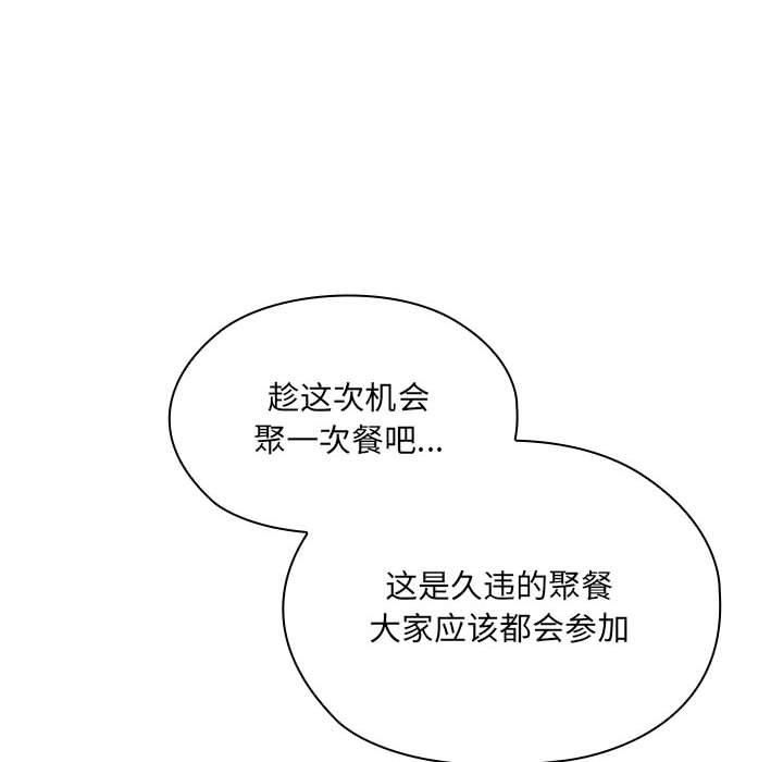 大企业里的小秘密第8話