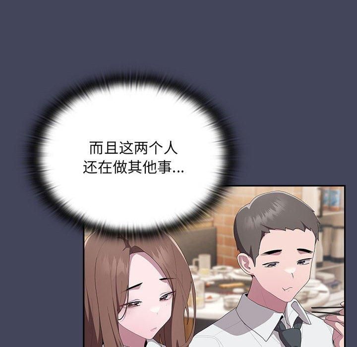 大企业里的小秘密第8話