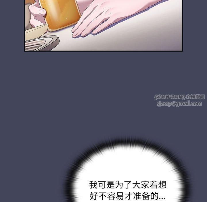 大企业里的小秘密第8話
