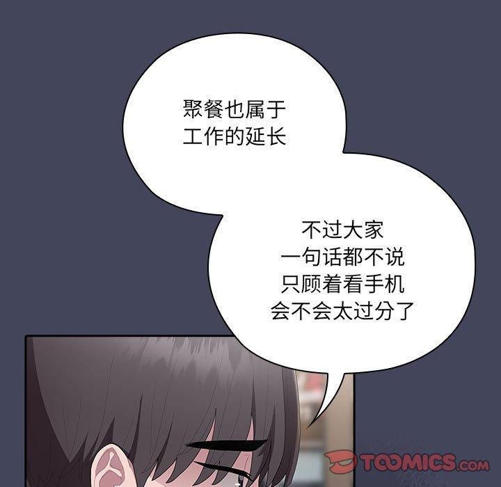 大企业里的小秘密第8話