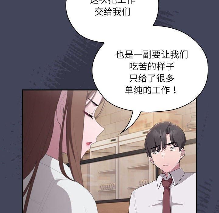 大企业里的小秘密第8話