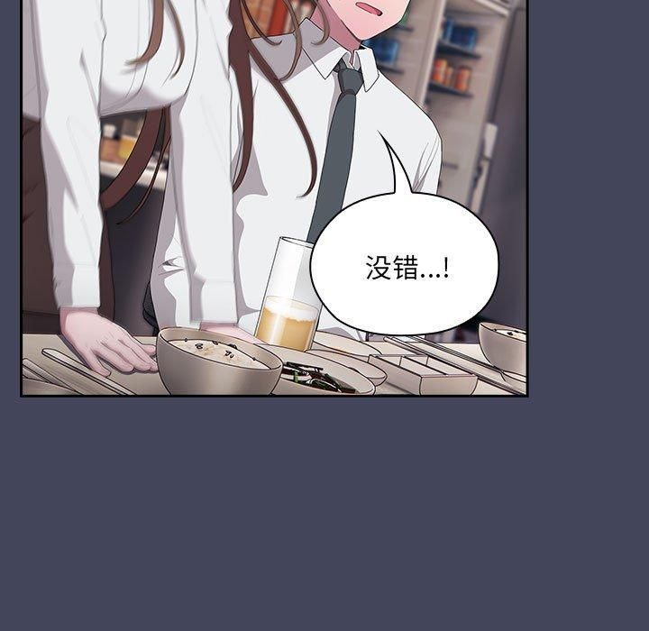 大企业里的小秘密第8話