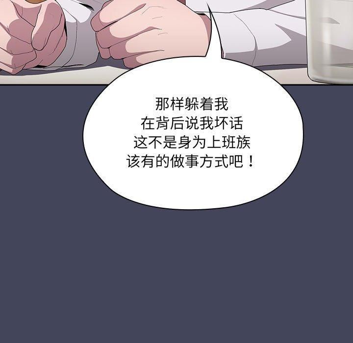 大企业里的小秘密第8話