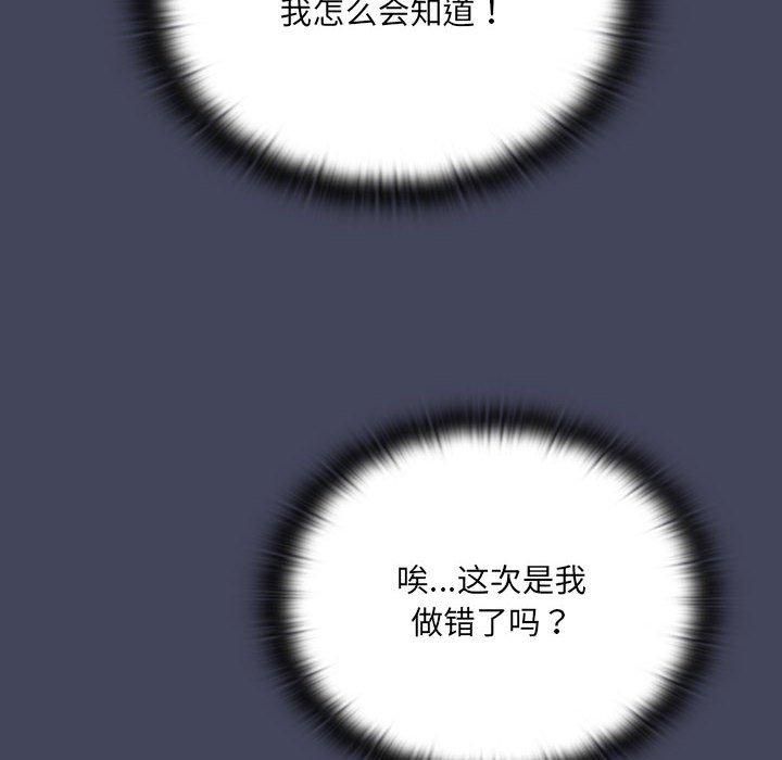 大企业里的小秘密第8話