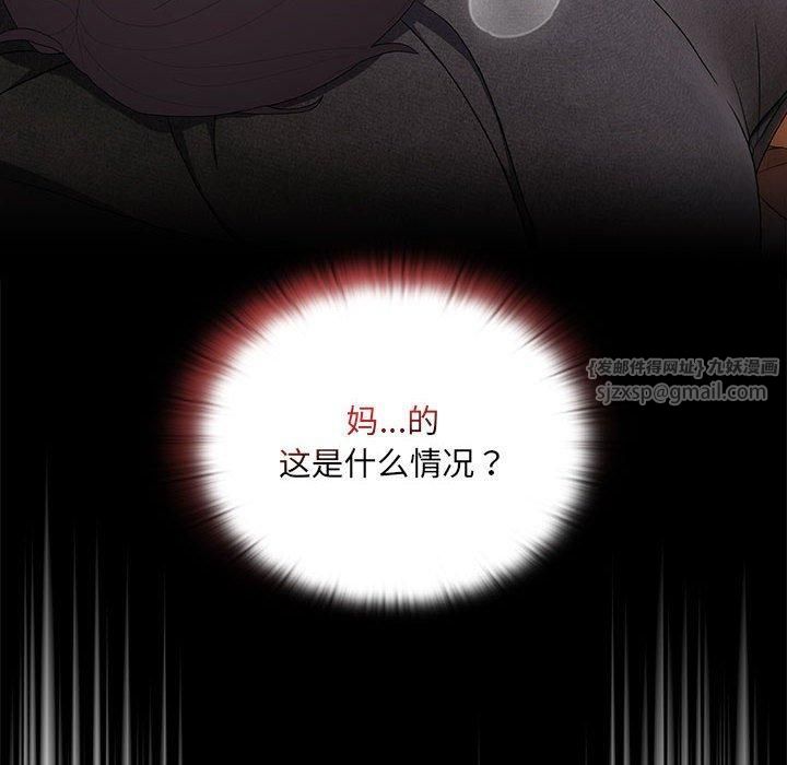 大企业里的小秘密第8話