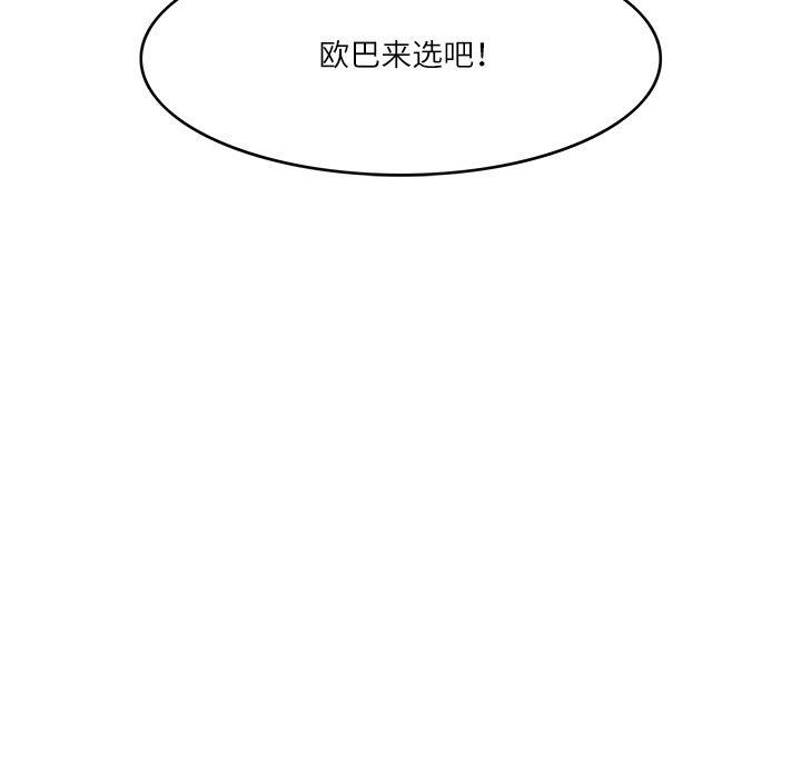 回到过去爱上你第10話