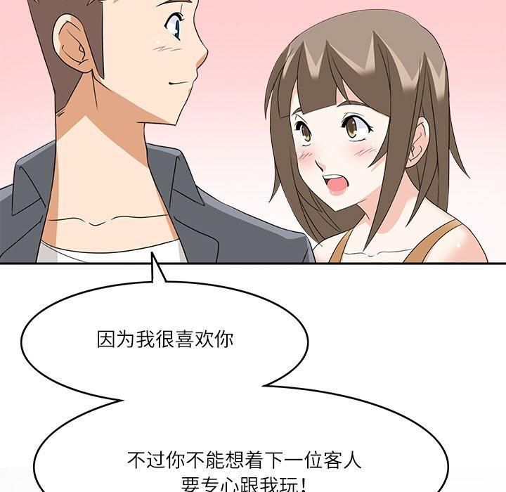 回到过去爱上你第10話