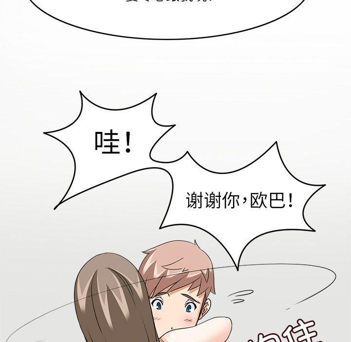 回到过去爱上你第10話